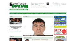 Desktop Screenshot of battime.ru