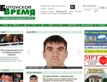 Tablet Screenshot of battime.ru